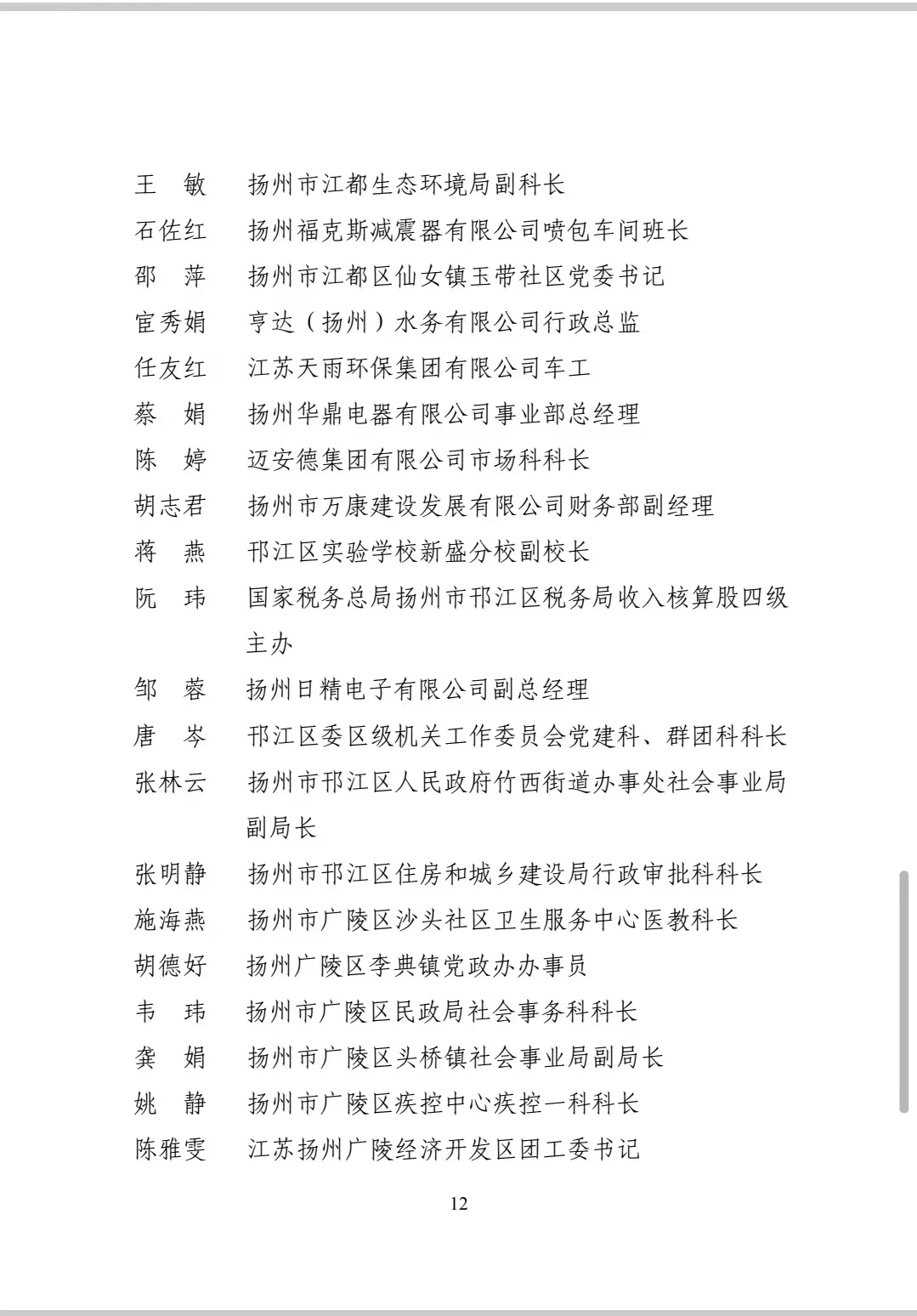 图1-11-2、市总工会表彰文件.jpg