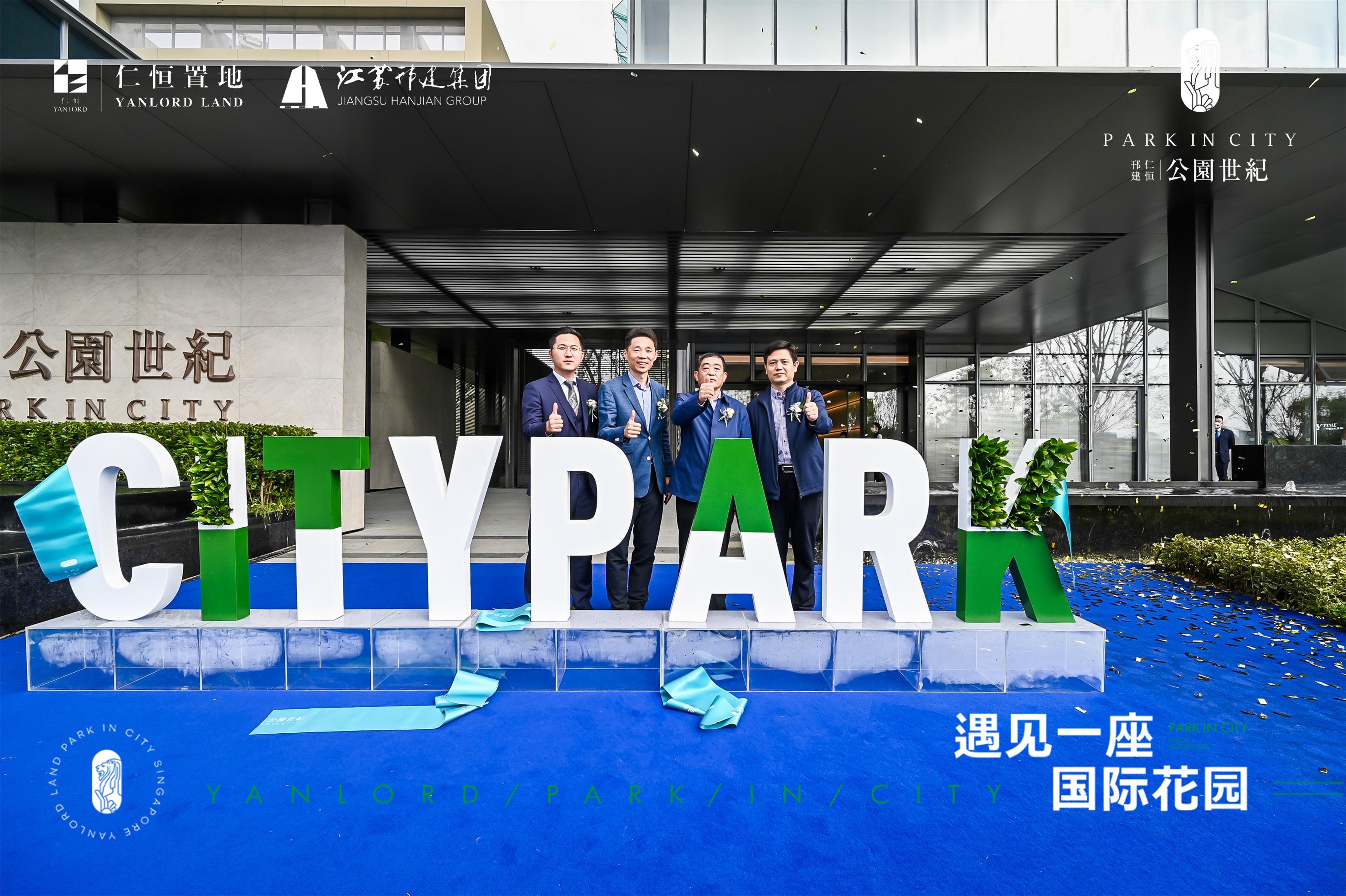图1-5、邗建仁恒公园世纪项目开放.jpg