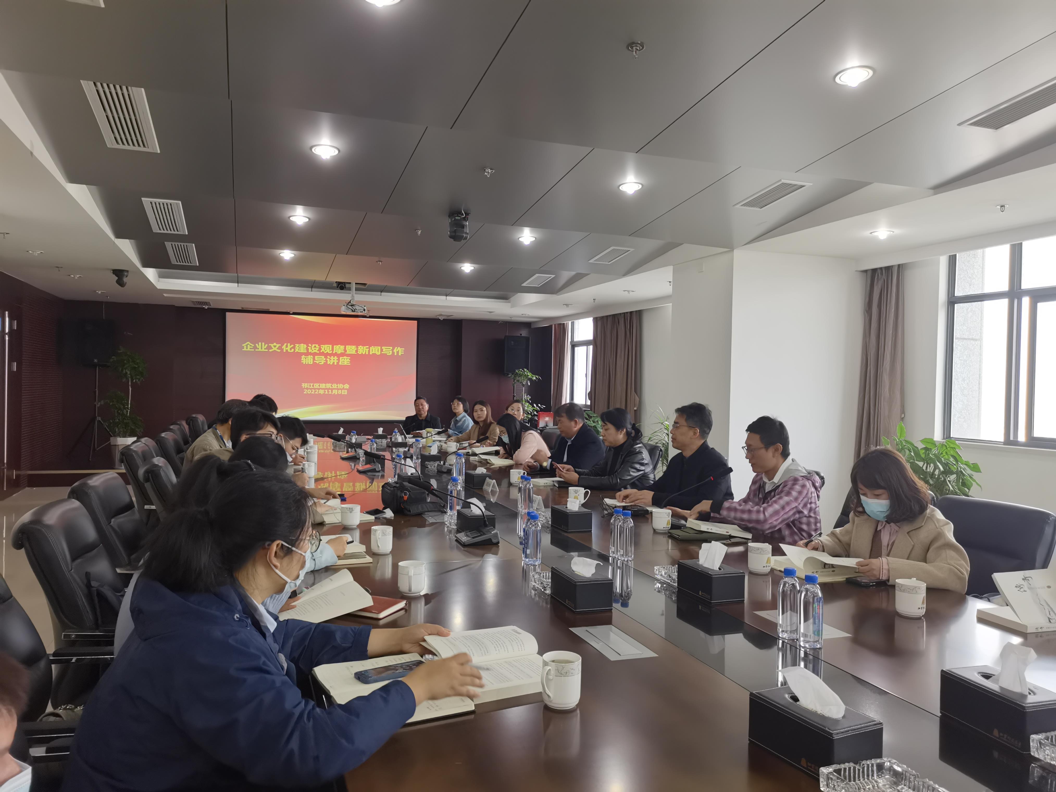 图1-4、区建筑业协会通联会.jpg