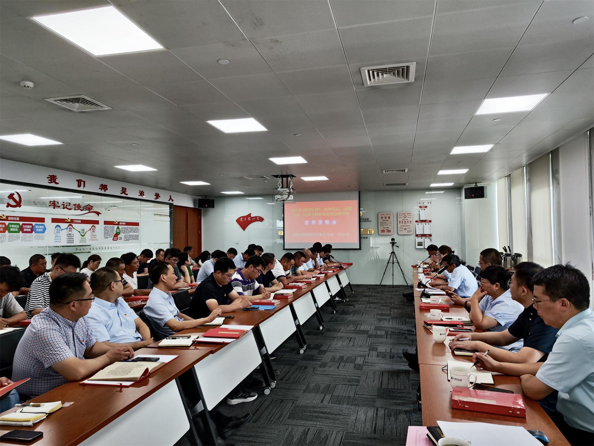 图1-6、第一分公司部门体系建设推进会.jpg