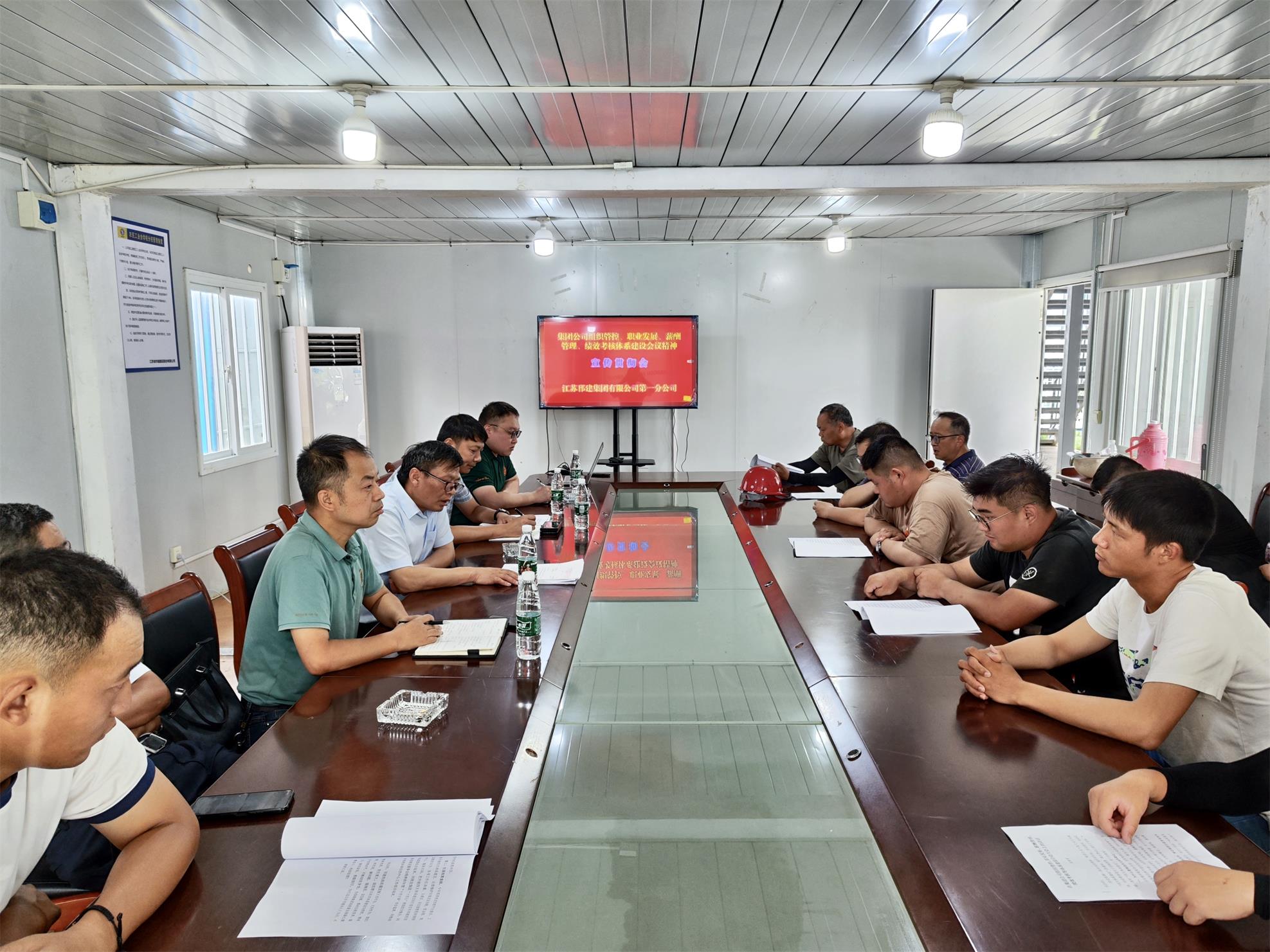 图1-9、第一分公司项目部宣贯会.jpg